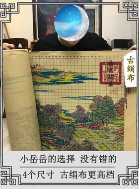 SPH满S588清上河图全景2023新款中十式自己手工明字绣线绣客厅绣6