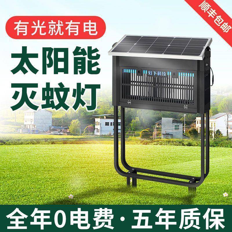 太阳能功蚊灭灯户庭院花园灭蚊子外器室外BKJ防水别墅大率杀虫灯