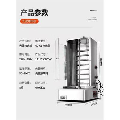 电机热土耳D-001其烤肉机烤肉饭机商用巴西自动旋转烤肉肉夹拌馍