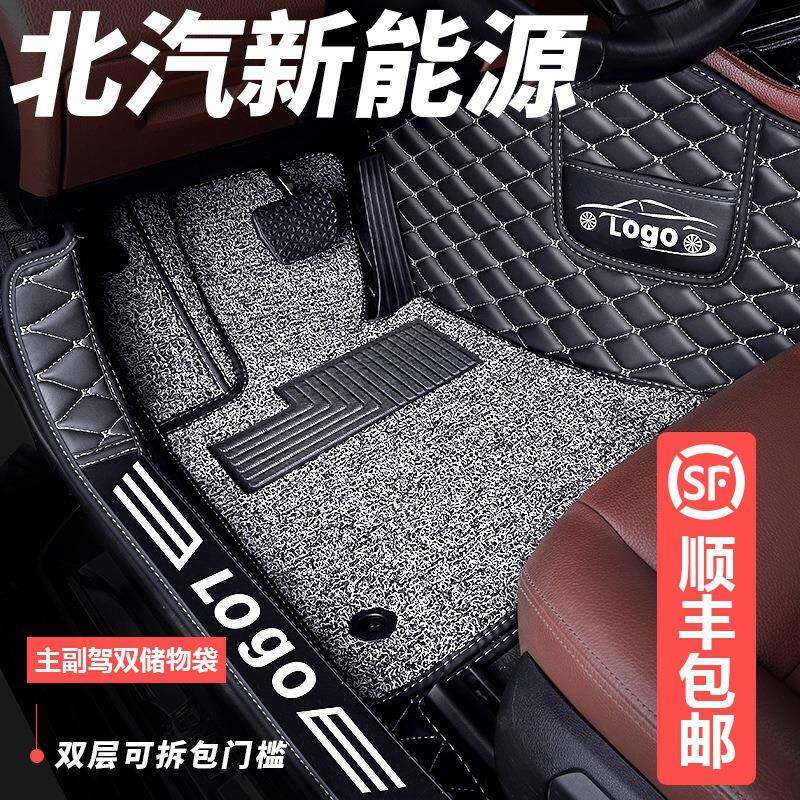 北汽新能源eu5脚垫汽ec3VTQ/10/20全包围eu7/260/300车专8用出租2