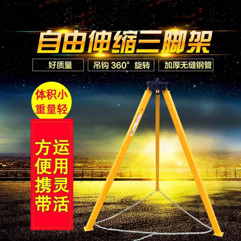 可伸缩吊葫芦起重三角支架