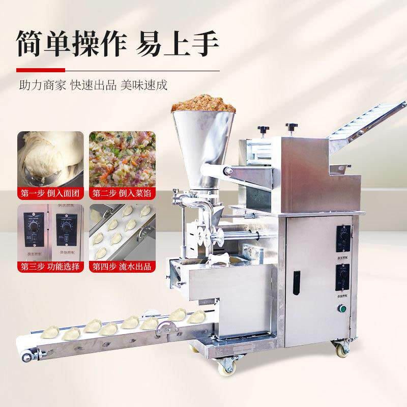 全自动饺机商用饺子机130动BWO型仿手工饺子包自成型子机