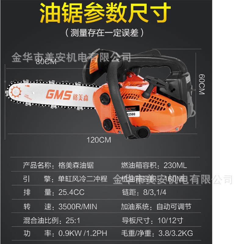 出大汽启油锯单手式功MA2500率家用劈柴户外4口冲程冲易动长续航