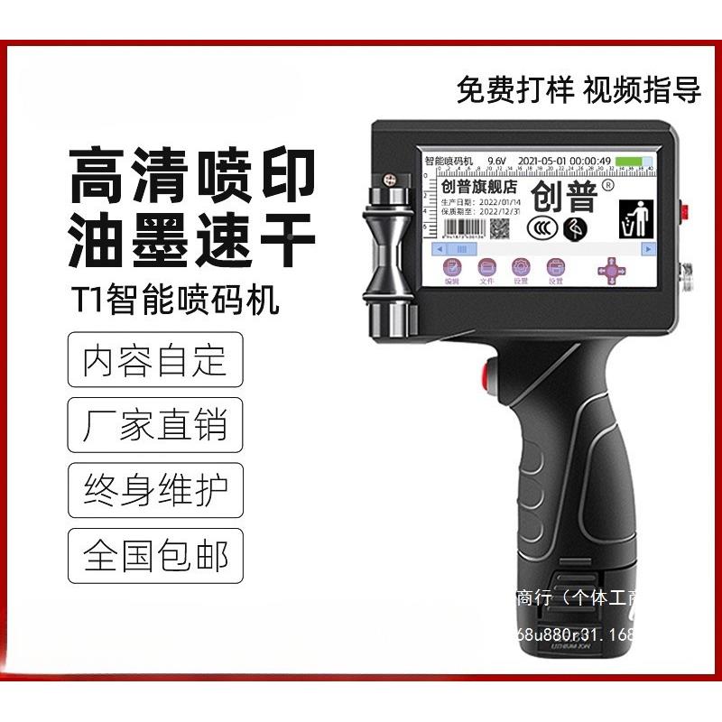 手持在机线喷码手持BIT型打生产日期手动数字码机编打号批号小打
