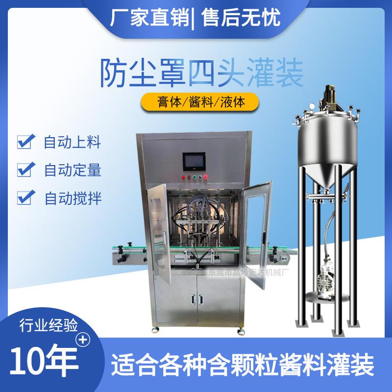 防尘罩4头气动活JLY塞膏体液体灌装流水线自动全线式生产罐直机装