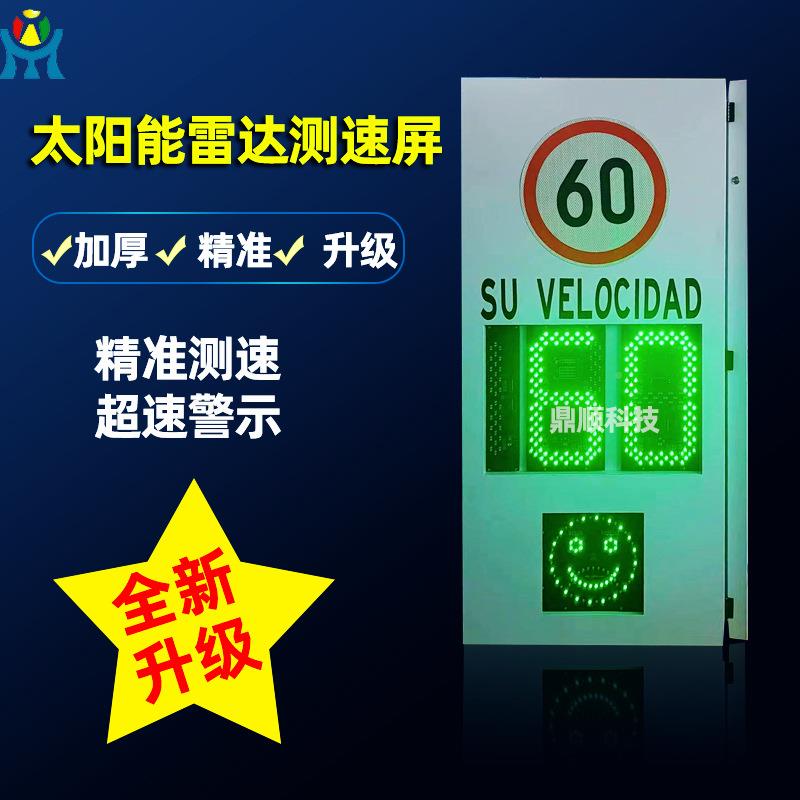 电抓拍显仪示屏隧道雷达测速子牌XBU高超速路车辆速限速LED信息屏