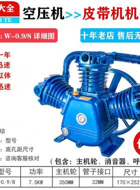 捷豹活件塞空压机机头总工业级气泵7.5k成w气DIJ压缩机泵空头配大