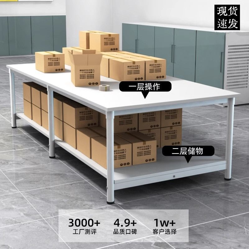 服装厂钢架打包快递操作台