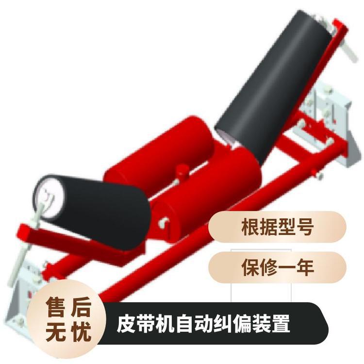 TIPTOP输送带自动纠偏系统