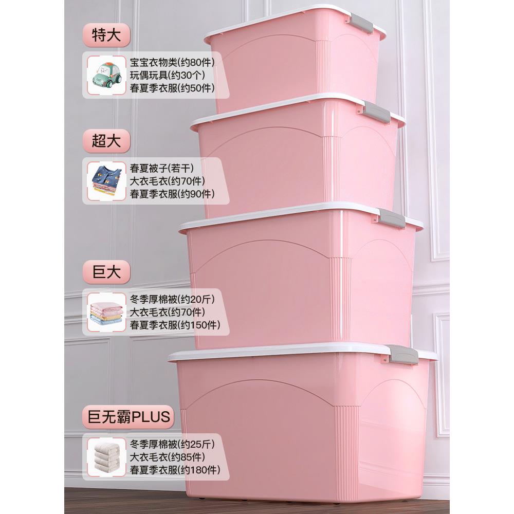 大容塑量收纳箱料超衣服玩具整理箱储物EEG箱子盒特大号大家用收