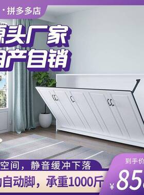 多功能正一侧翻双人壁床折叠床可折叠隐形床五金件配卧室衣体REQ