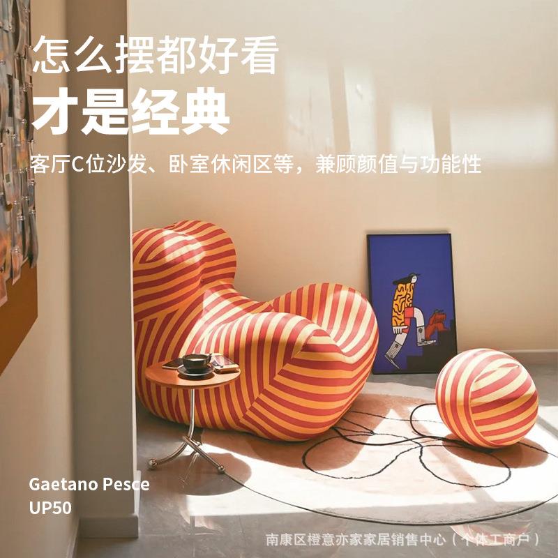 橙意空间妈UUM的怀抱懒人发沙厅客阳台现代轻奢网妈红单人椅沙发