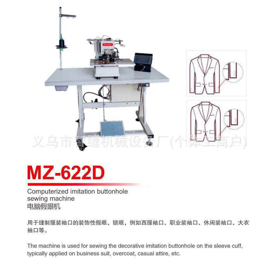 sewingmachine西装设备西装假眼机特种缝纫机手袖扣眼工业缝纫机