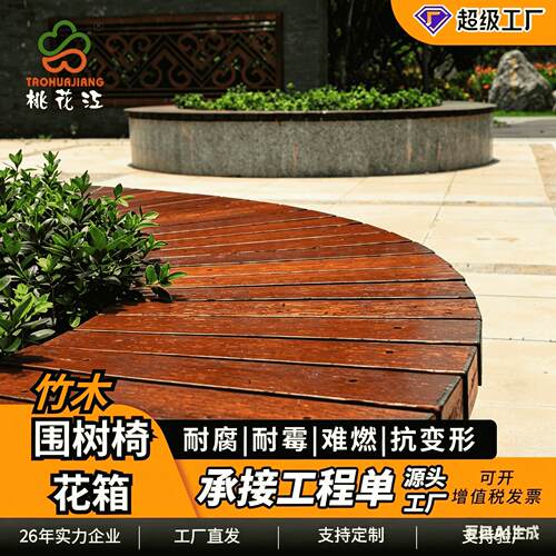 户外重竹围树椅花箱小区商业街园林景观花箱源头工厂防腐