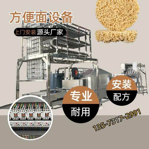 西藏特色面食生产加工设备源头工厂方便面泡面拉面生产线机器