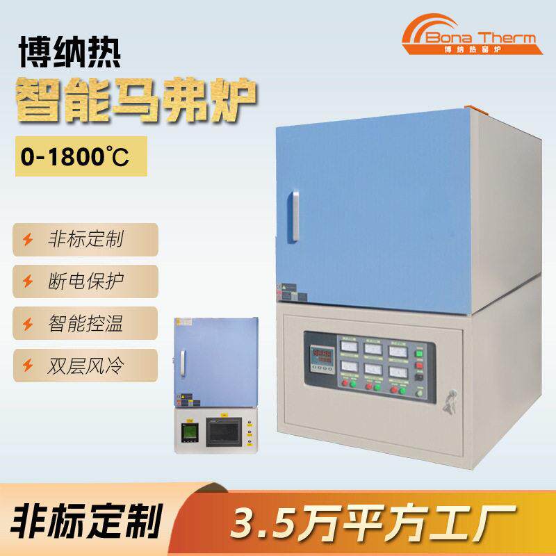 1800度箱式马弗炉1200-1800度温电阻炉金属烧结炉气氛炉