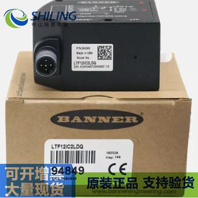 LTF12IC2LDQ邦纳议价距离激光测距传感器LTF12UC2LDQ卷径防撞液