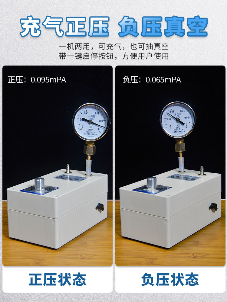 12V可调压力泵真空泵抽气静音真空泵正负压隔膜泵可调节压力泵
