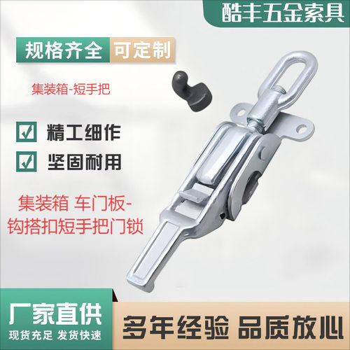 青岛厂家锻造拖车门锁 厢车车厢后门锁 模锻手柄锁集装箱拖车门锁