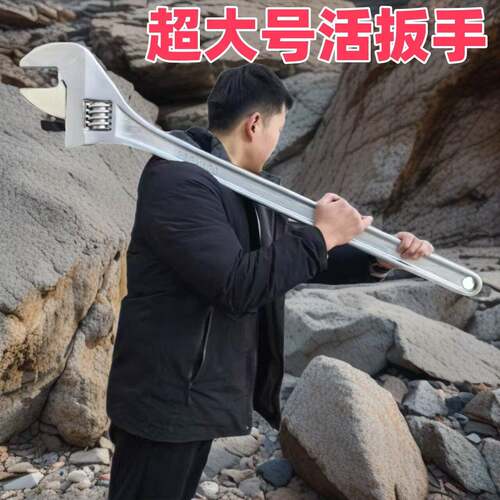 现货超大号活动扳手 24寸36寸48寸900 1200扳手多功能大开口板手