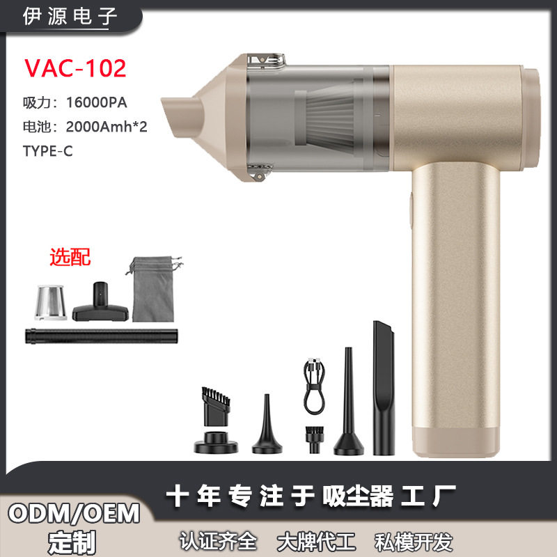 车载手持吸吹一体大吸力吸尘器