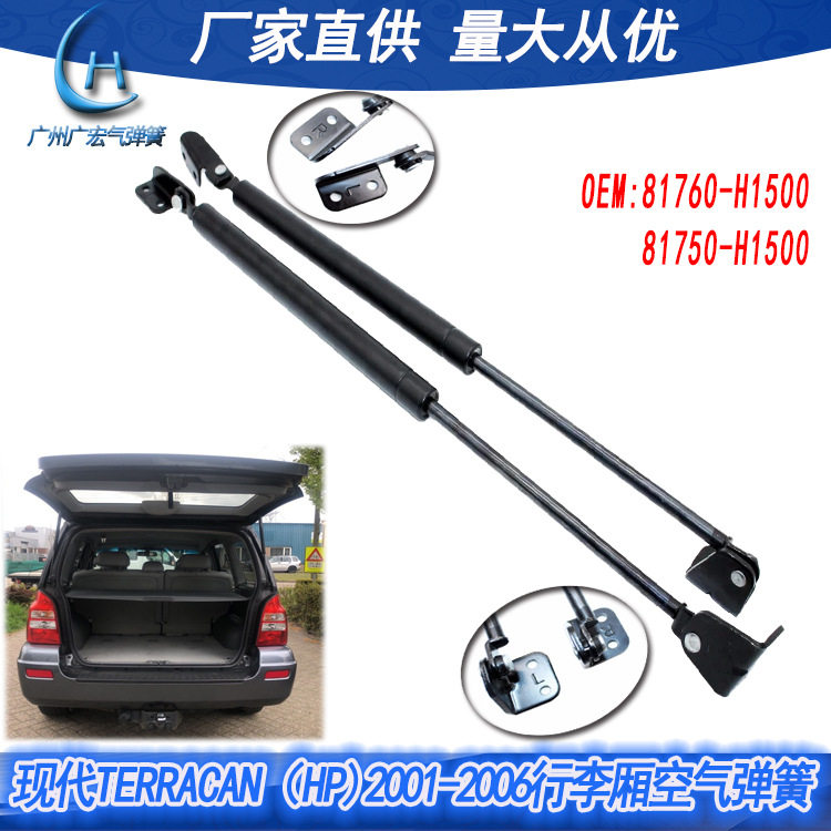 现代特拉卡行李厢空气弹簧