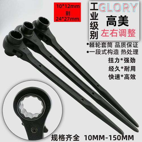 高美尖尾棘轮扳手 快速棘轮梅花套筒双向扳手17 19 21 22 24批发