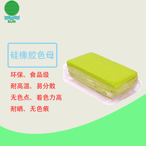 硅橡胶用荧光黄色胶色母色膏含量高不阻硫鲜艳环保高强度荧光色母