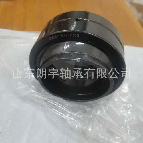 异型关节轴承GE80HO-2RS GE90HO-2RS GE100HO-2RS GE60HO-2RS