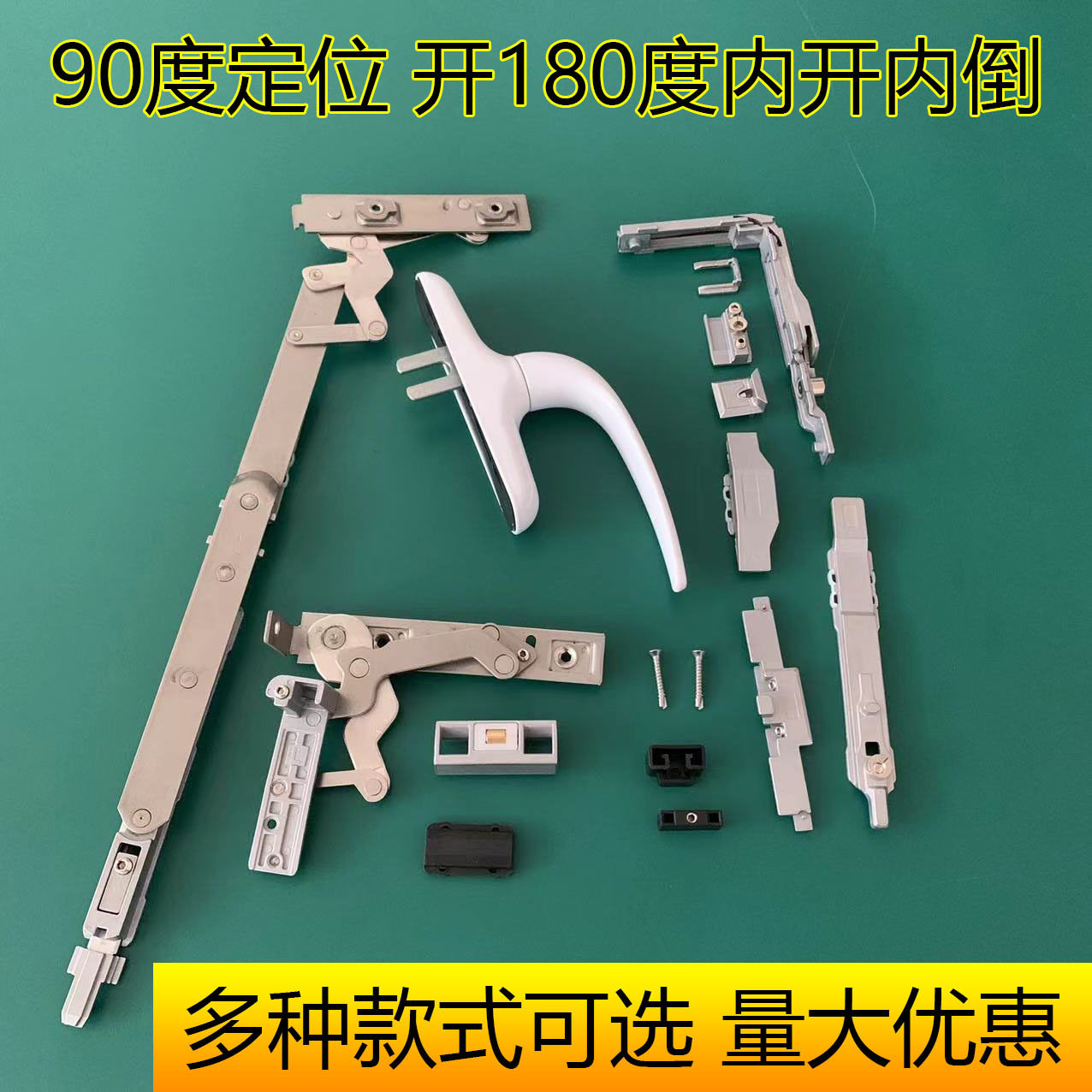 180度隐藏内开内倒五金件 断桥铝内平开窗改内开上悬隐藏合页内倒