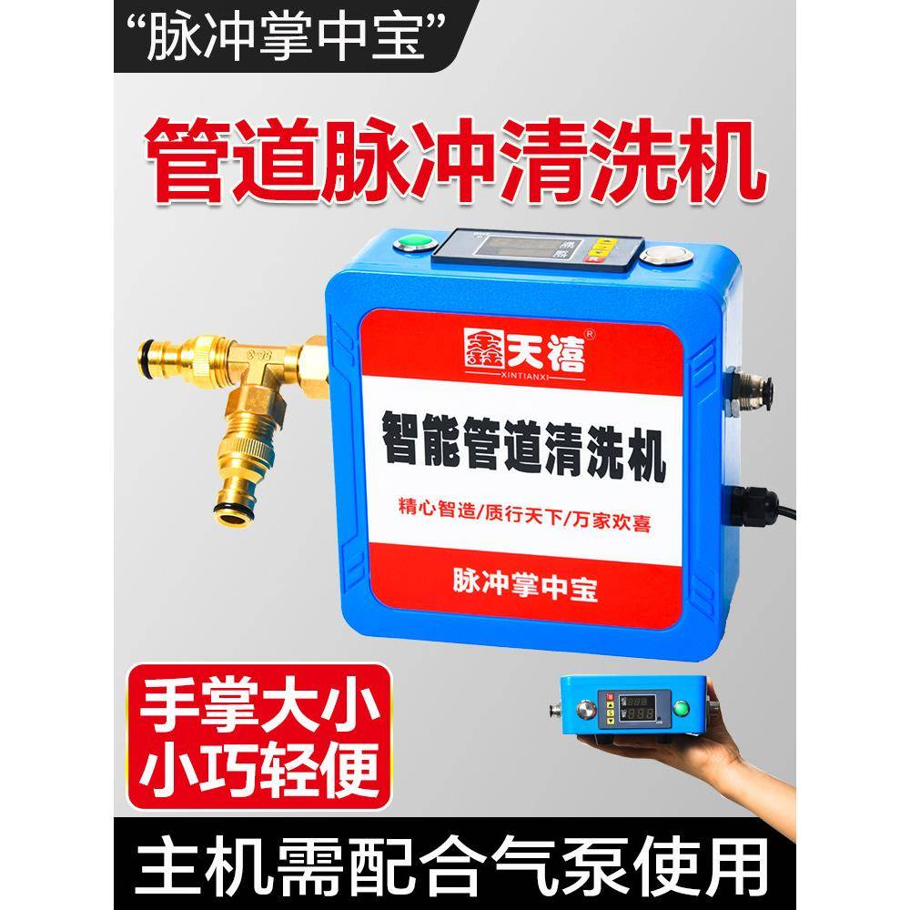 地暖管道清洗机脉冲洗主机商用智能全自动多功能地热管高压冲洗机