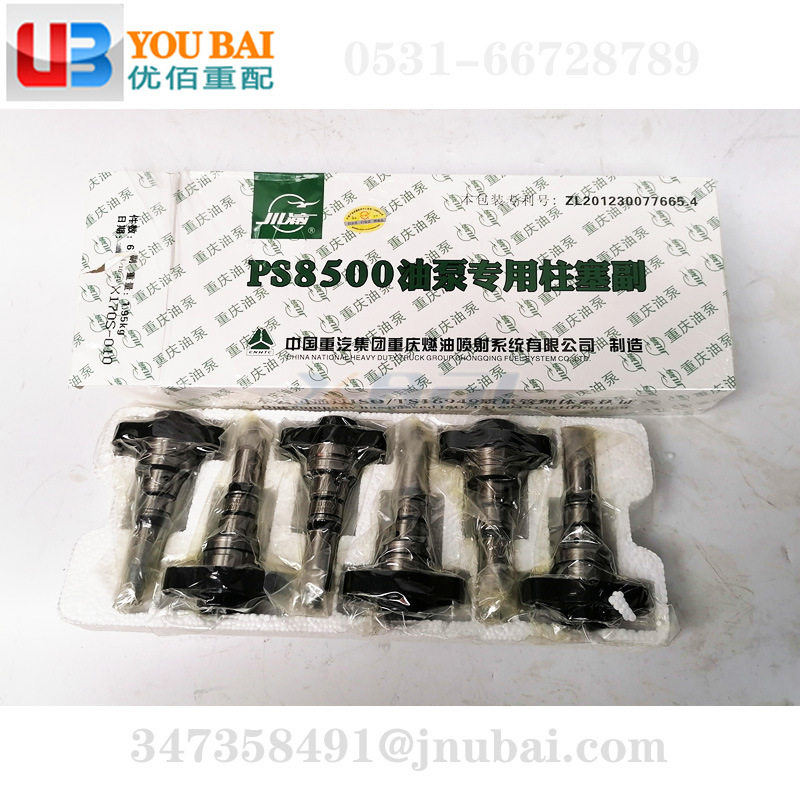 VG1085088002 重汽豪沃336/371马力欧二发动机PS8500高压油泵柱塞