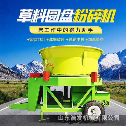 大产量圆盘式秸秆粉碎机牧草捆旋切式揉碎机高喷出料电动铡揉机
