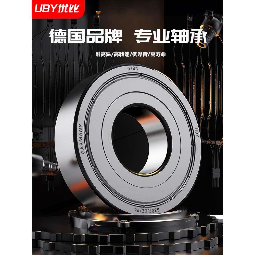 德国进口轴承型号大全6206电机6207 6211 6209 6210 6208RS高速P2