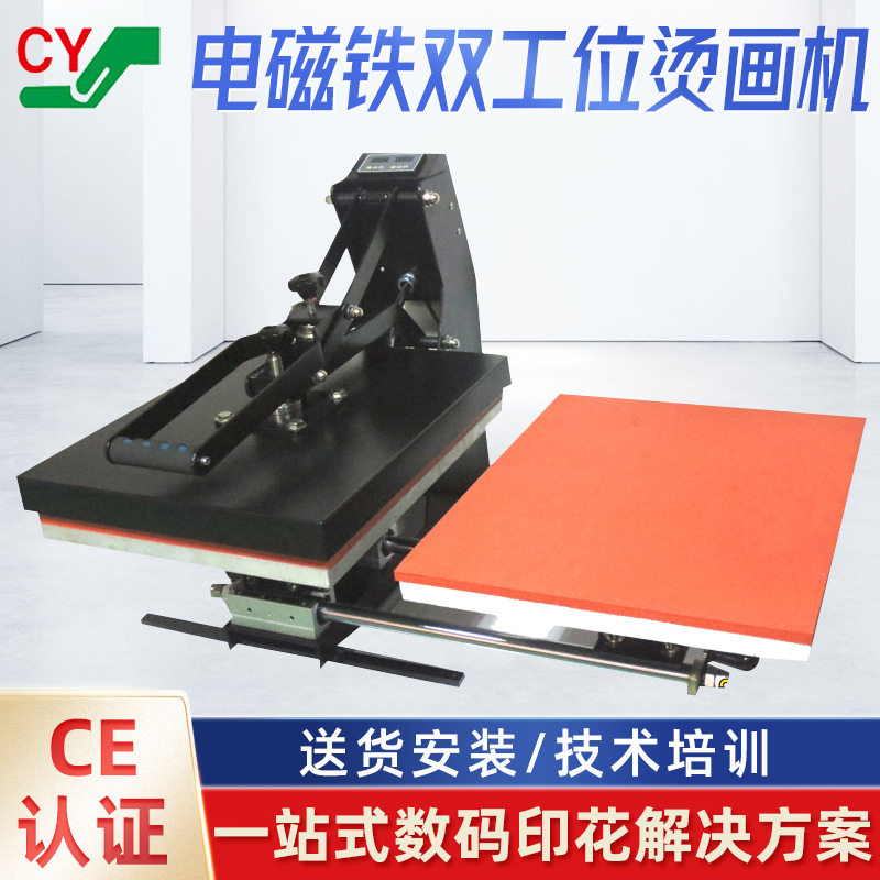 半自动双工位磁力带抽拉转印机