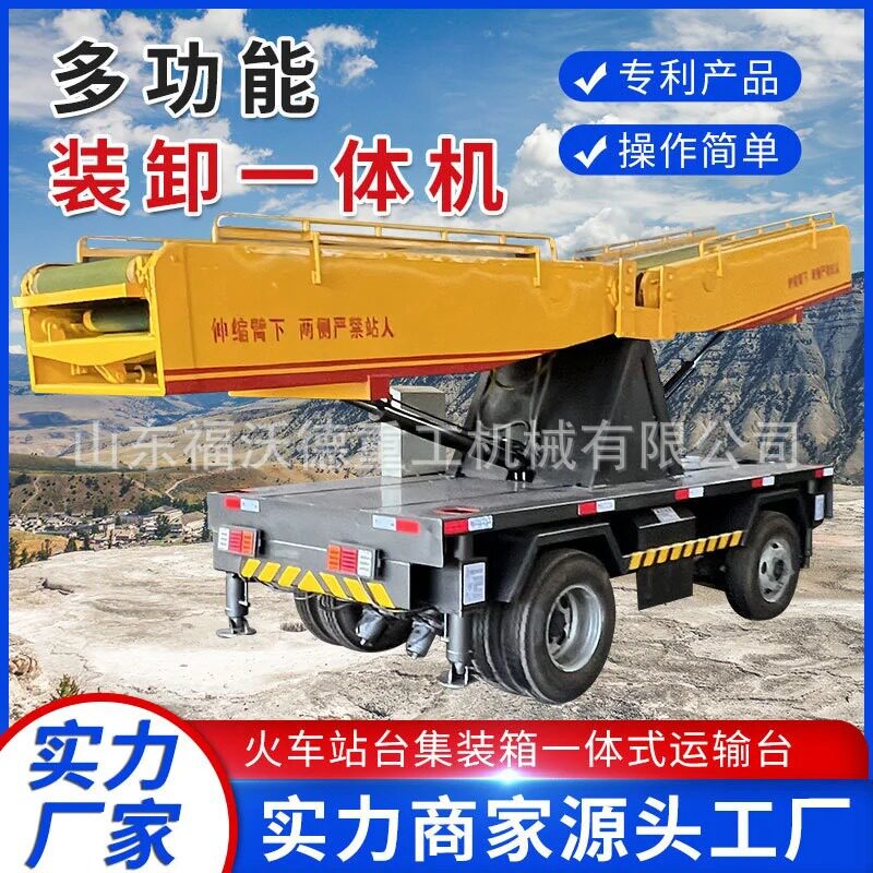 小型自动化智能火车装卸搬运设备移动式多功能装卸一体机运行平稳