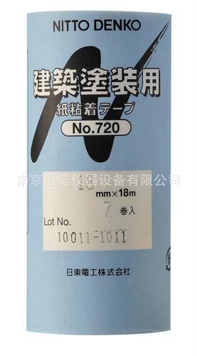 日东电工CS 乙烯基胶带 No.21 19 毫米 × 10 米 蓝色 10 卷装 21
