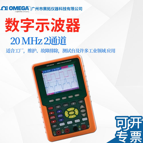 OMEGA双通道数字示波器自动设置功能二十项自动测量HOS-MS420