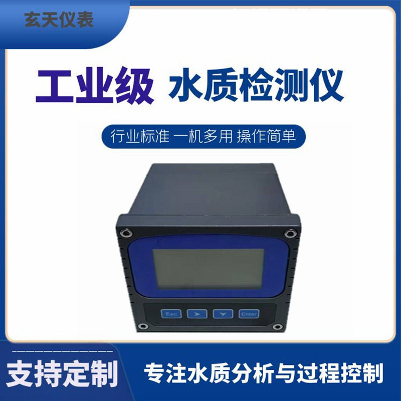 工业在线酸碱盐浓度计 化工厂监测酸碱浓度 电化学法酸碱浓度计