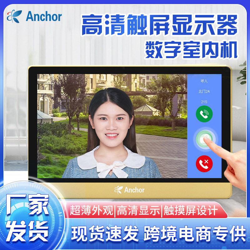 可视门铃楼宇对讲设备7/10寸