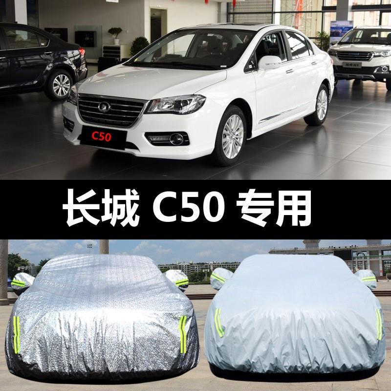 长新C0汽车车5衣防晒雨防尘防LYJ霜雪隔热盖布车罩车套外防套城汽
