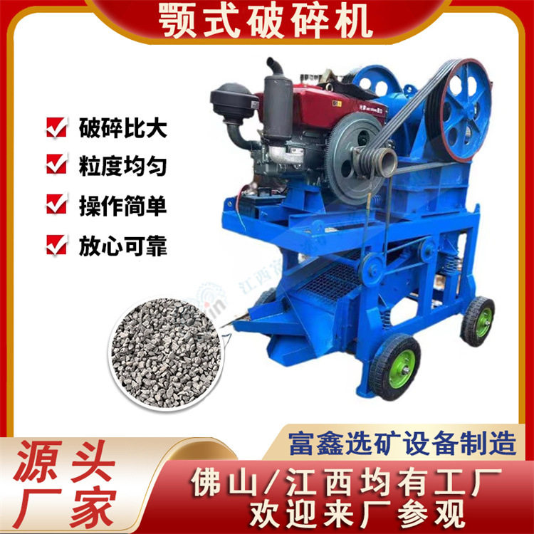 移动鄂式碎石制砂机工业商用