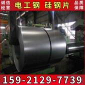 宝钢取向SJY电工钢板卷B2用7R059特高压压交直流变器硅钢片矽钢片