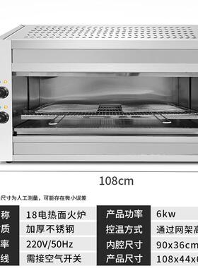 中商用电生热降式面火炉日式烤连鱼炉牛大JJA骨髓烤全鸡无升烟蚝