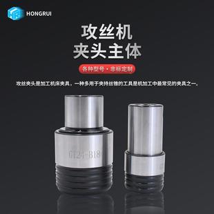 换攻主丝夹头RJS接主体快柄体摇臂钻连攻丝机台钻轴