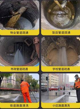 道大功率w电XNH动智能高压清洗机管疏通机商用物k业4工厂管道疏通