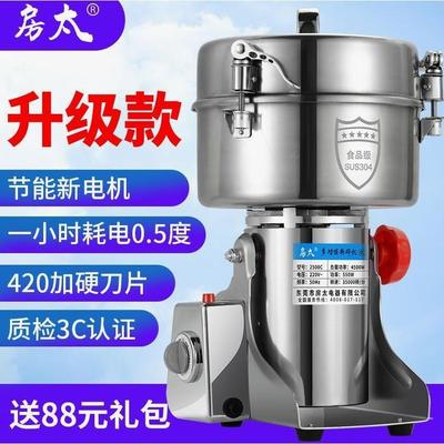 房太200多功能粉碎机5家OMR打用磨粉机小型商用粉机三七研磨机超