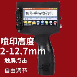 捷墨智能手持期喷机打生日期手持式打码机日文字包产装袋流水ZMX