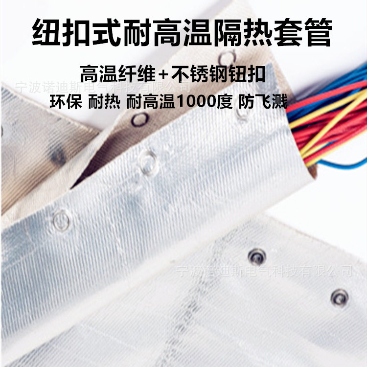 防火布搭扣粘式隔热防烫耐温1000