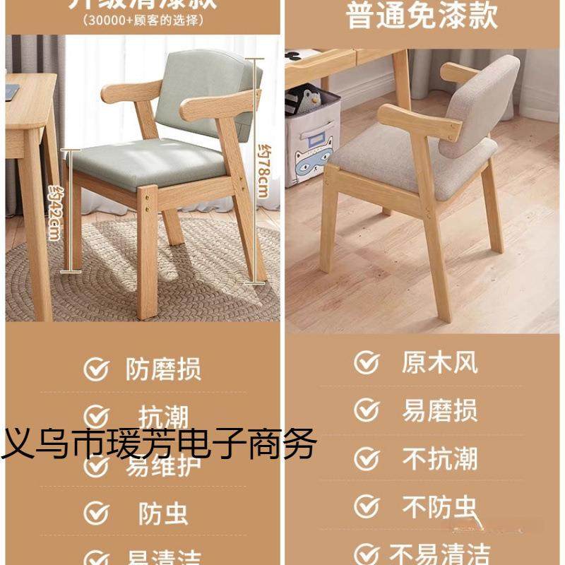 累实木椅子靠背椅家用书新学习椅餐厅凳久桌坐不带扶手NAC餐椅202,鲜花速递/花卉仿真/绿植园艺,其它园艺用品,淘宝优惠券,粉丝福利购,淘宝优惠卷